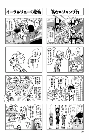 bộ れっつ! ハイキュー!? 10 - let's haikyu!? 10