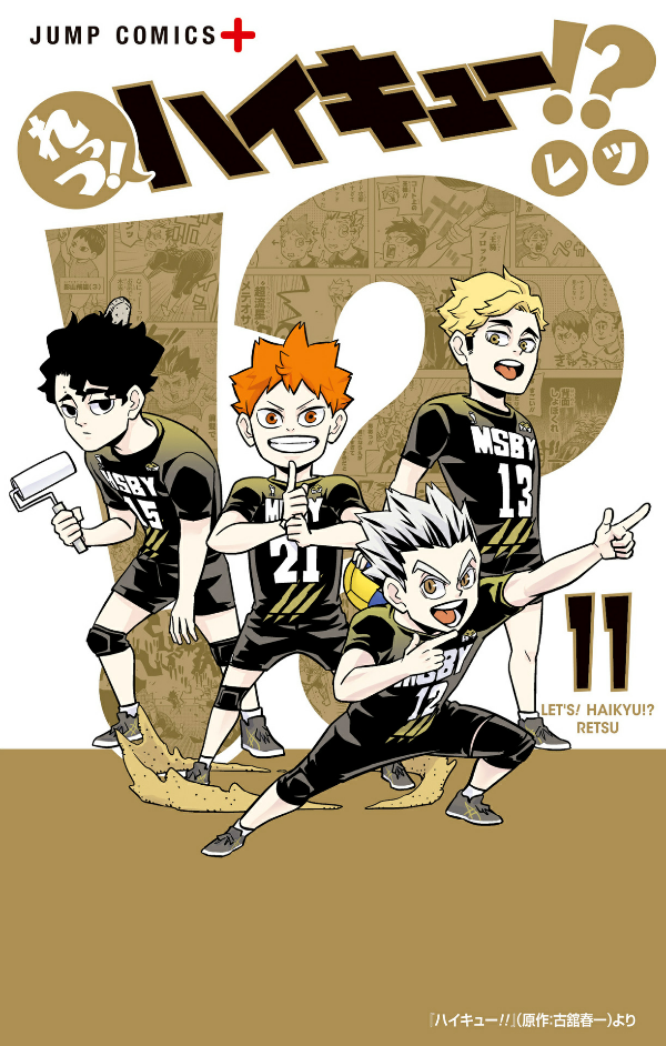 bộ れっつ! ハイキュー!? 11 - let's! haikyu!? 11