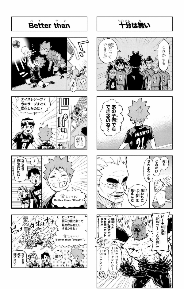 bộ れっつ! ハイキュー!? 11 - let's! haikyu!? 11