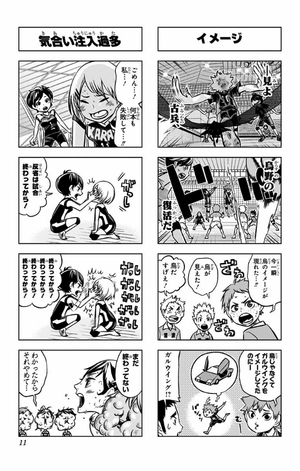 bộ れっつ! ハイキュー!? 2 - let's! haikyu!? 2