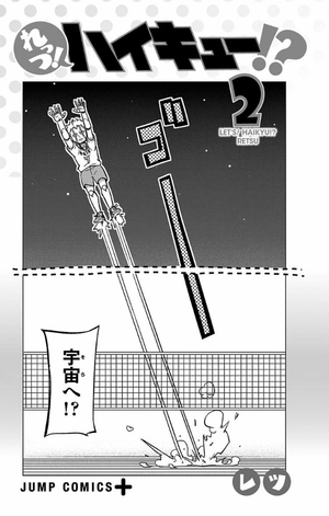 bộ れっつ! ハイキュー!? 2 - let's! haikyu!? 2