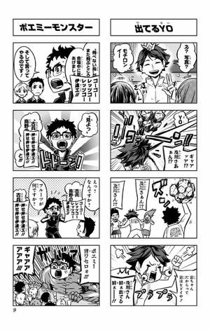 bộ れっつ! ハイキュー!? 2 - let's! haikyu!? 2