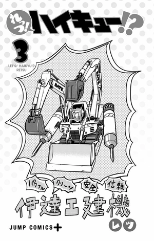 bộ れっつ! ハイキュー!? 3 - let's! haikyu !? 3