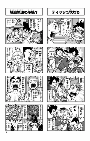 bộ れっつ! ハイキュー!? 3 - let's! haikyu !? 3