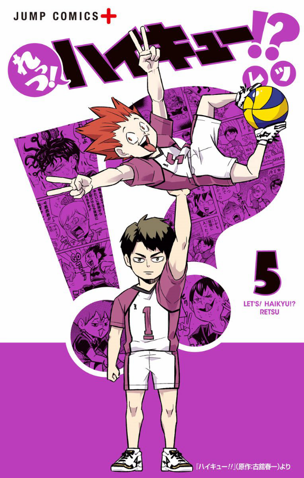 bộ れっつ! ハイキュー!? 5 - let's haikyu!? 5