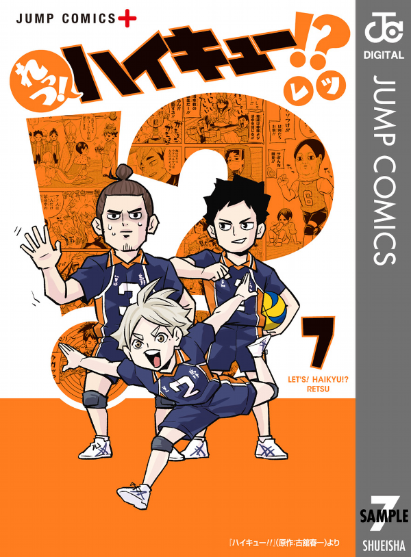 bộ れっつ! ハイキュー!? 7 - let's! haikyu !? 7