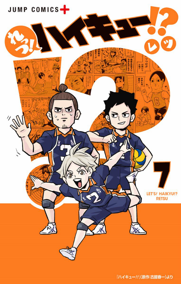 bộ れっつ! ハイキュー!? 7 - let's! haikyu !? 7