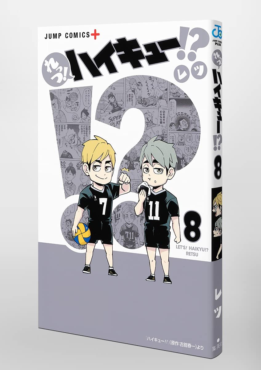 bộ れっつ! ハイキュー!? 8 - let's! haikyu!? 8