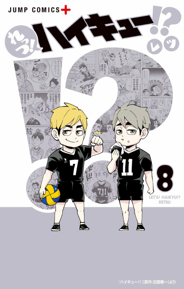 bộ れっつ! ハイキュー!? 8 - let's! haikyu!? 8