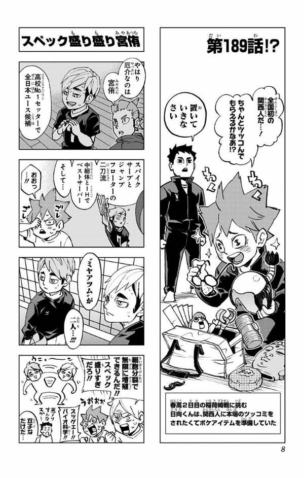 bộ れっつ! ハイキュー!? 8 - let's! haikyu!? 8