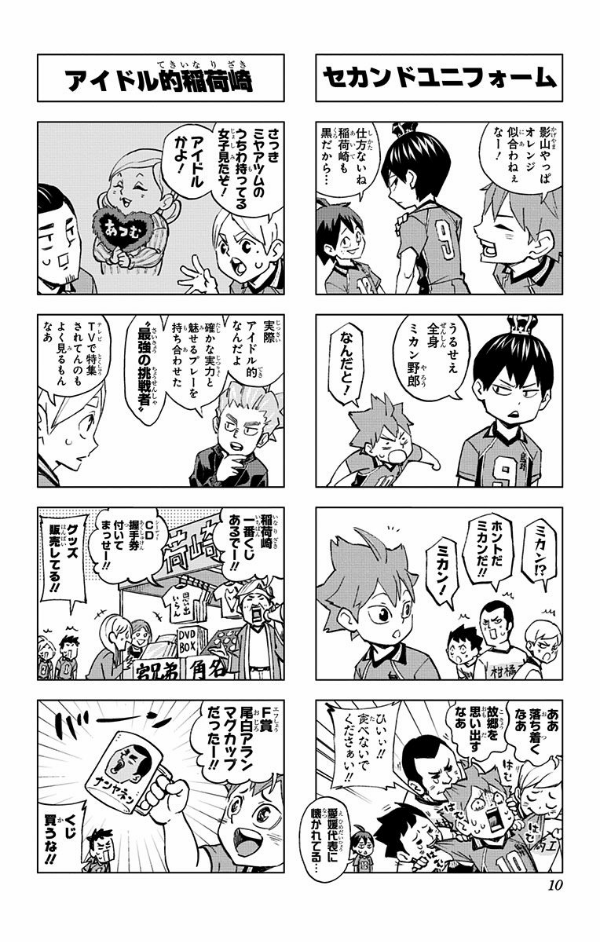 bộ れっつ! ハイキュー!? 8 - let's! haikyu!? 8