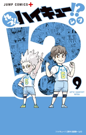 bộ れっつ! ハイキュー!? 9 - let's! haikyu!? 9