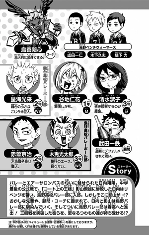 bộ れっつ! ハイキュー!? 9 - let's! haikyu!? 9