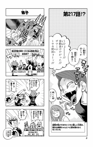 bộ れっつ! ハイキュー!? 9 - let's! haikyu!? 9