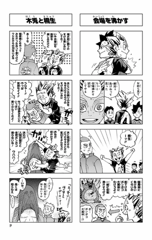 bộ れっつ! ハイキュー!? 9 - let's! haikyu!? 9