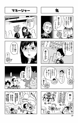 bộ れっつ! ハイキュー!? 9 - let's! haikyu!? 9
