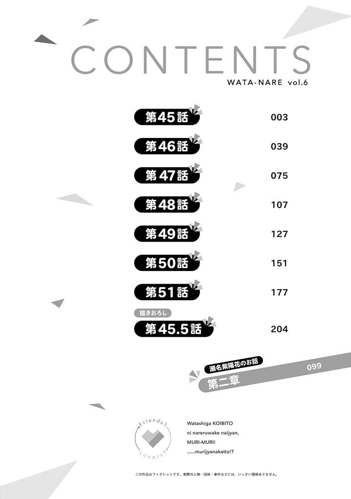 Bo
						
										
										わたしが恋人になれるわけないじゃん、ムリムリ! (※ムリじゃなかった!?) 6 - Watashi Ga Koibito Ni Nareru Wake Naijan, Muri Muri! (Comics)