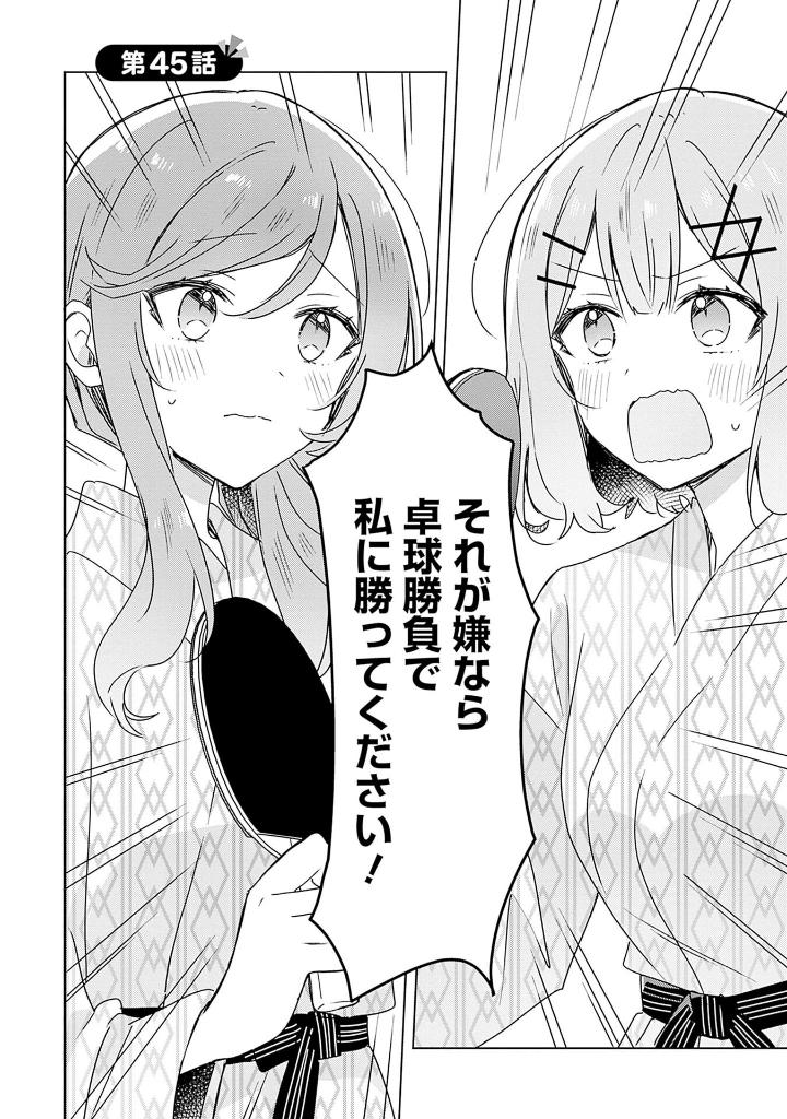 Bo
						
										
										わたしが恋人になれるわけないじゃん、ムリムリ! (※ムリじゃなかった!?) 6 - Watashi Ga Koibito Ni Nareru Wake Naijan, Muri Muri! (Comics)