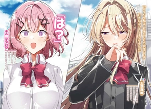 bộ わたしが恋人になれるわけないじゃん、ムリムリ! - watashi ga koibito ni nareru wake naijan, muri muri!