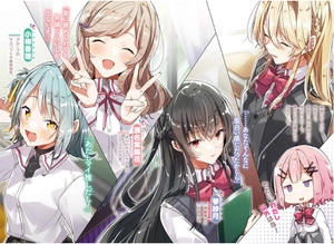 bộ わたしが恋人になれるわけないじゃん、ムリムリ! - watashi ga koibito ni nareru wake naijan, muri muri!