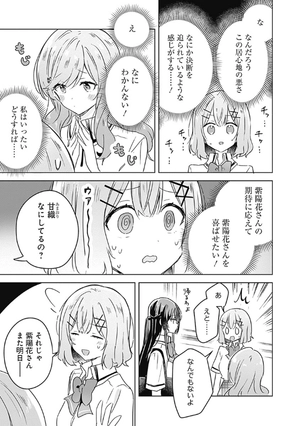 bộ わたしが恋人になれるわけないじゃん、ムリムリ! (※ムリじゃなかった!?) 4 - watashi ga koibito ni nareru wake naijan, muri muri! (comics)