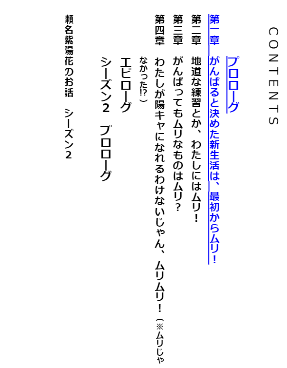 bộ わたしが恋人になれるわけないじゃん、ムリムリ!(※ムリじゃなかった!?) 5 - watashi ga koibito ni nareru wake naijan, muri muri! (muri ja nakatta!?) 5 (light novel)