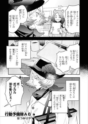 bộ アークナイツ コミックアンソロジー 5 - ark knights comic anthology 5