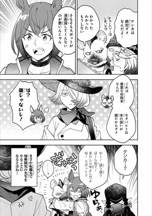 bộ アークナイツ コミックアンソロジー 5 - ark knights comic anthology 5