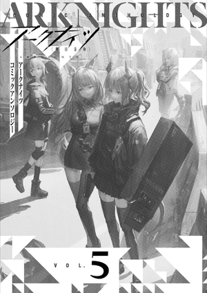 bộ アークナイツ コミックアンソロジー 5 - ark knights comic anthology 5