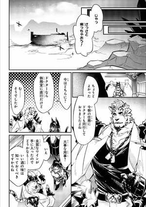 bộ アークナイツ コミックアンソロジー 5 - ark knights comic anthology 5