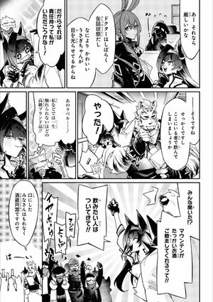 bộ アークナイツ コミックアンソロジー 5 - ark knights comic anthology 5