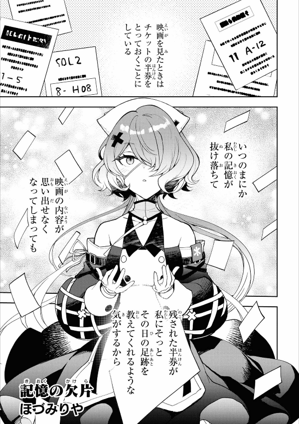 bộ アークナイツ コミックアンソロジー 6 - arknights comic anthology 6