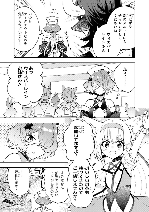 bộ アークナイツ コミックアンソロジー 6 - arknights comic anthology 6