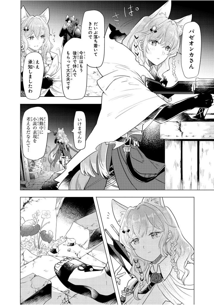 bộ アークナイツ コミックアンソロジー 7 - arknights comic anthology 7