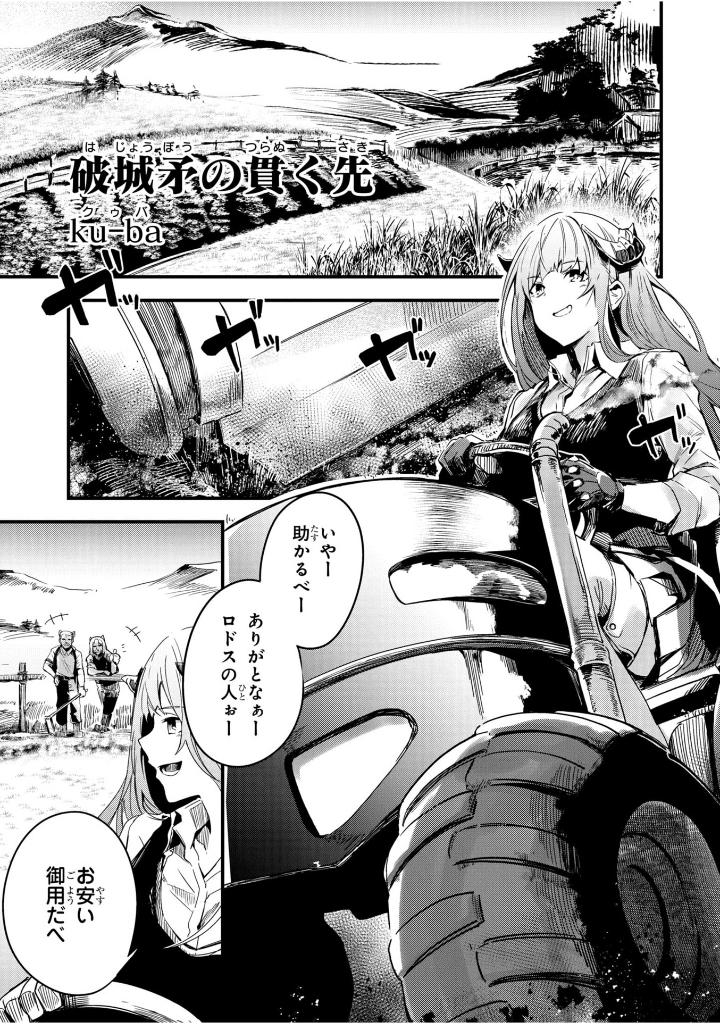 bộ アークナイツ コミックアンソロジー 7 - arknights comic anthology 7