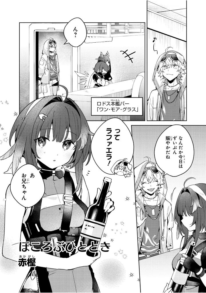 bộ アークナイツ コミックアンソロジー 7 - arknights comic anthology 7