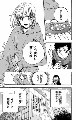 bộ アオのハコ 1 - ao no hako - blue box