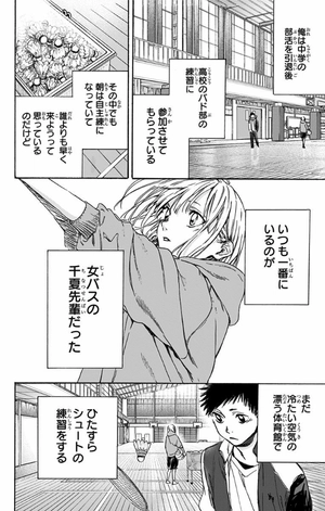 bộ アオのハコ 1 - ao no hako - blue box