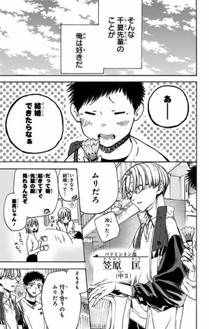 bộ アオのハコ 1 - ao no hako - blue box