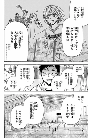 bộ アオのハコ 1 - ao no hako - blue box