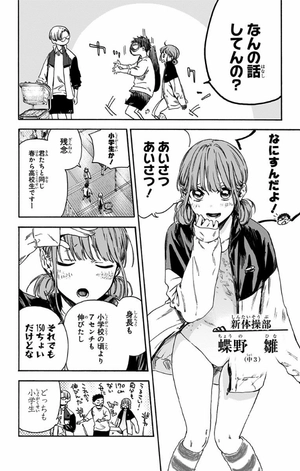 bộ アオのハコ 1 - ao no hako - blue box