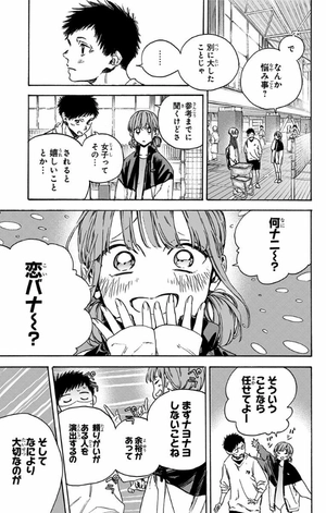 bộ アオのハコ 1 - ao no hako - blue box