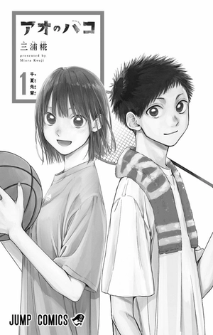 bộ アオのハコ 1 - ao no hako - blue box