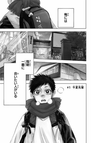 bộ アオのハコ 1 - ao no hako - blue box