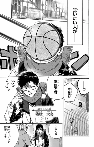 bộ アオのハコ 1 - ao no hako - blue box