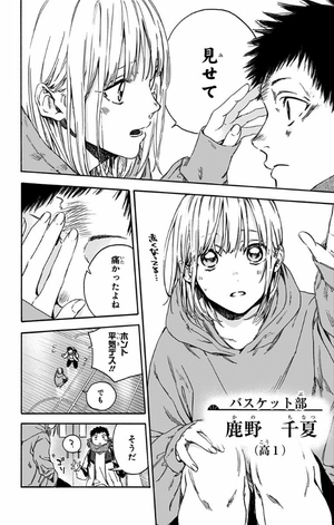 bộ アオのハコ 1 - ao no hako - blue box