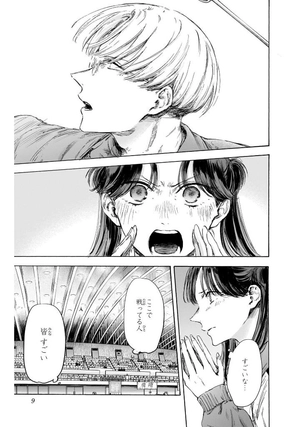 bộ アオのハコ 14 - ao no hako 14