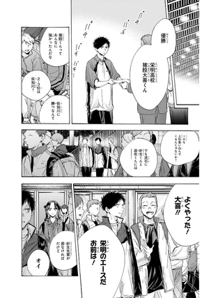 bộ アオのハコ 14 - ao no hako 14