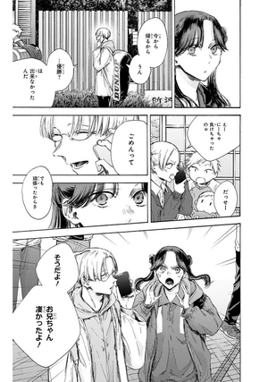 bộ アオのハコ 14 - ao no hako 14