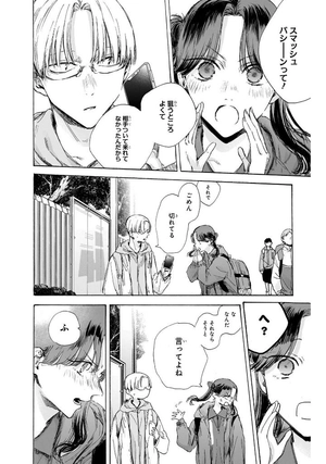 bộ アオのハコ 14 - ao no hako 14